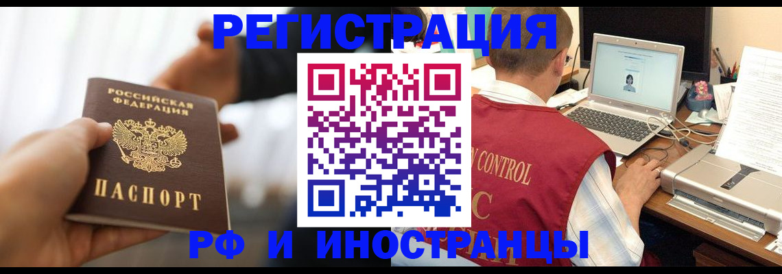 прописка паспорт в Лениногорске