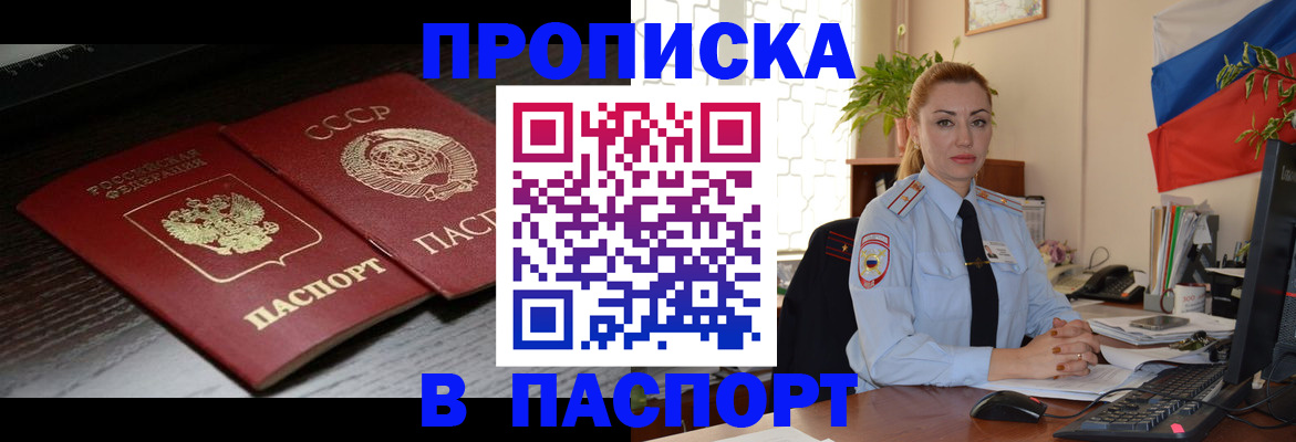 временная регистрация гарантия в Лениногорске