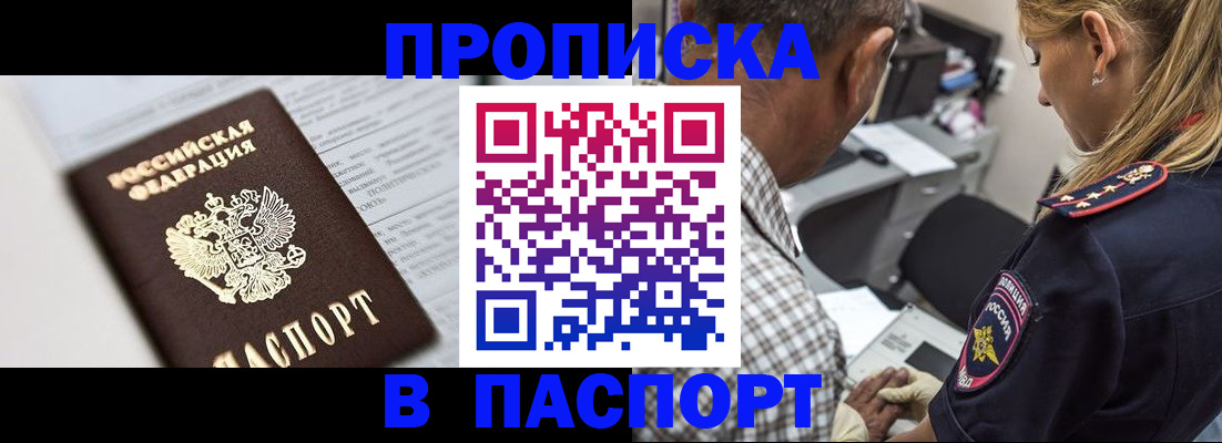 временная регистрация в Лениногорске