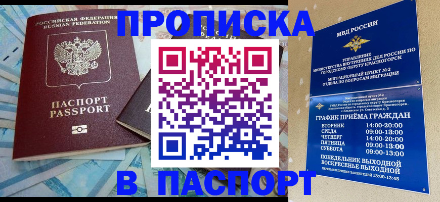 найти адрес прописки в Лениногорске